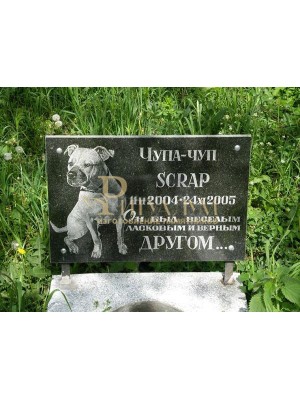 Памятник для животного 15 — ritualum.ru